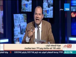 بالورقة والقلم | الديهي  يا مرفق الاسعاف اسعفونا بمعلومات مدققه ازاي 99 الف مكالمة معاكسات يومياً