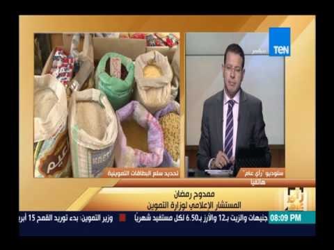 رأى عام - ممدوح رمضان: متسعدون لشهر رمضان وهناك كميات كبيرة سيتم طرحها فى الأسواق