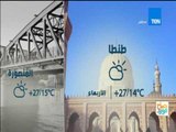 صباح الورد | شاهد حالة الطقس ودرجات الحرارة اليوم بمحافظات مصر