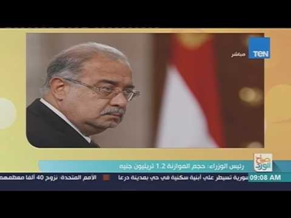 صباح الورد - الحكومة تناقش اليوم الموازنة العام...