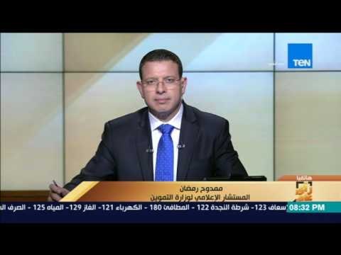 رأي عام| التموين تبدأ تحديث 4.5 مليون بطاقة تموينية اعتبارا من السبت ولمدة 60 يوم