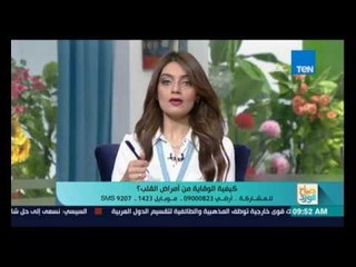 صباح الورد - تعرف على خطورة السيجارة الألكترونية