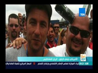 صباح الورد | حالة نادرة ( الراجل المغناطيسي )