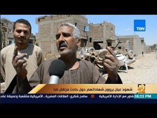 رأي عام | ردود أفعال قوية من أهالي قرية السواحلية بقنا عقب حادث القطار