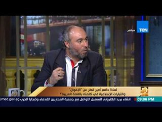 رأي عام | الرميح: المخابرات المصرية والليبية ستقتص من "تميم" بالتواصل مع المعارضين القطريين