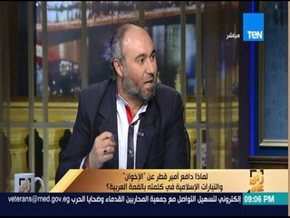رأي عام | لماذا دافع أمير قطر عن "الإخوان" بالقمة العربية وسبب دعمه للتيارات الإسلامية ؟