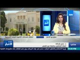 ستوديو الأخبار - انطلاق امتحانات الثانوية العامة على النموذج الاسترشادي للبوكليت غداً