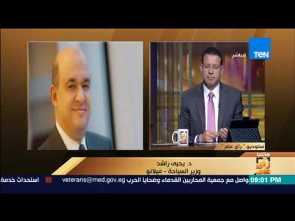 رأي عام | وزير السياحة: إعلان أمريكا "مصر آمنة" يساهم فى زيادة معدلات حركة السياحة