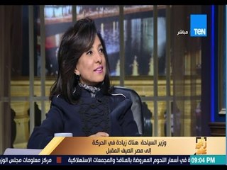 رأي عام | تغطية خاصة لزيارة الرئيس السيسي إلي واشنطن