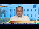 رأي عام | عماد جاد: الإدارة الأمريكية اعتذرت عن أسلوب العلاقات السابقة للقيادة الأمريكية مع مصر
