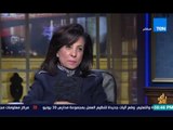 رأي عام | داليا يوسف: لقاء السيسي وترمب شكل تحالفاً جديداً بين القاهرة وواشنطن