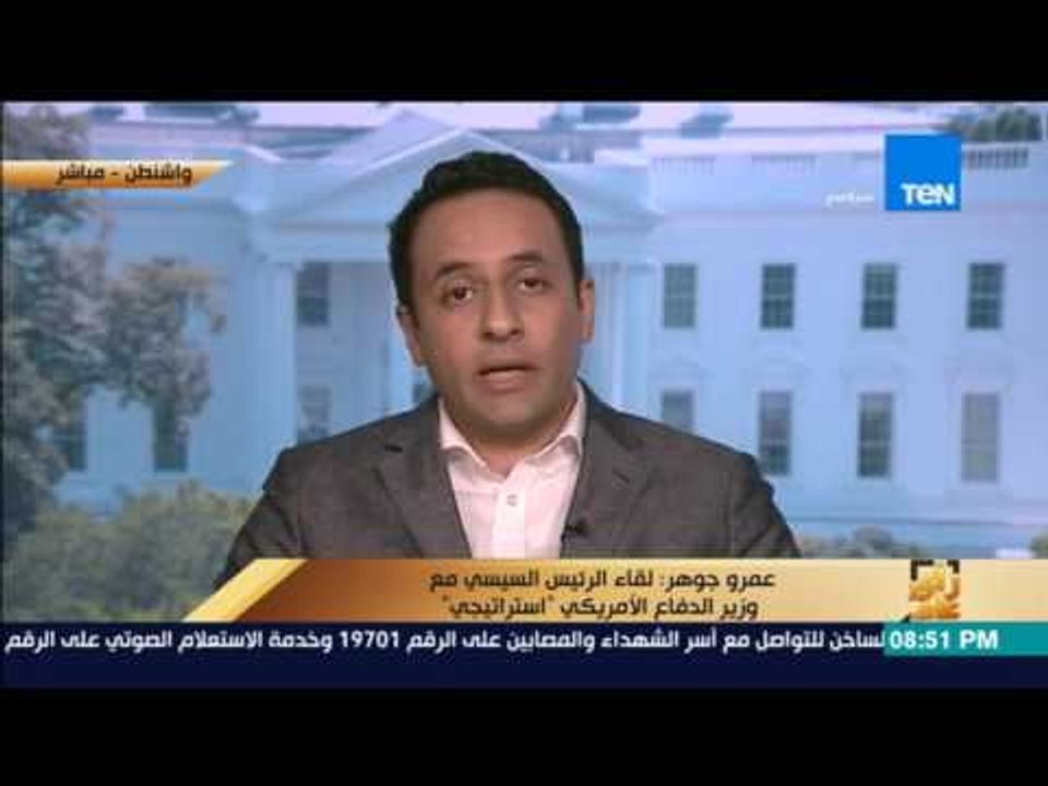رأي عام| جوهر: قوة أمريكا العسكرية تعادل قوة العشر دول التي تليها مجتمعة
