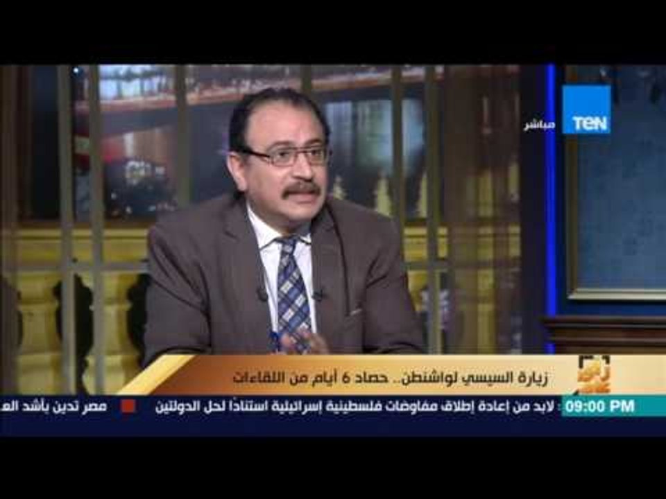 رأي عام | طارق فهمي: زيارة السيسي لأمريكا هدفها إعادة تقديم مصر مرة آخرى