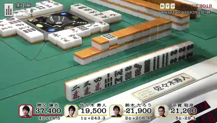 RTD2018 White Division 21回戦南場