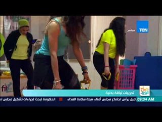 صباح الورد - تدريبات لياقة بدنية