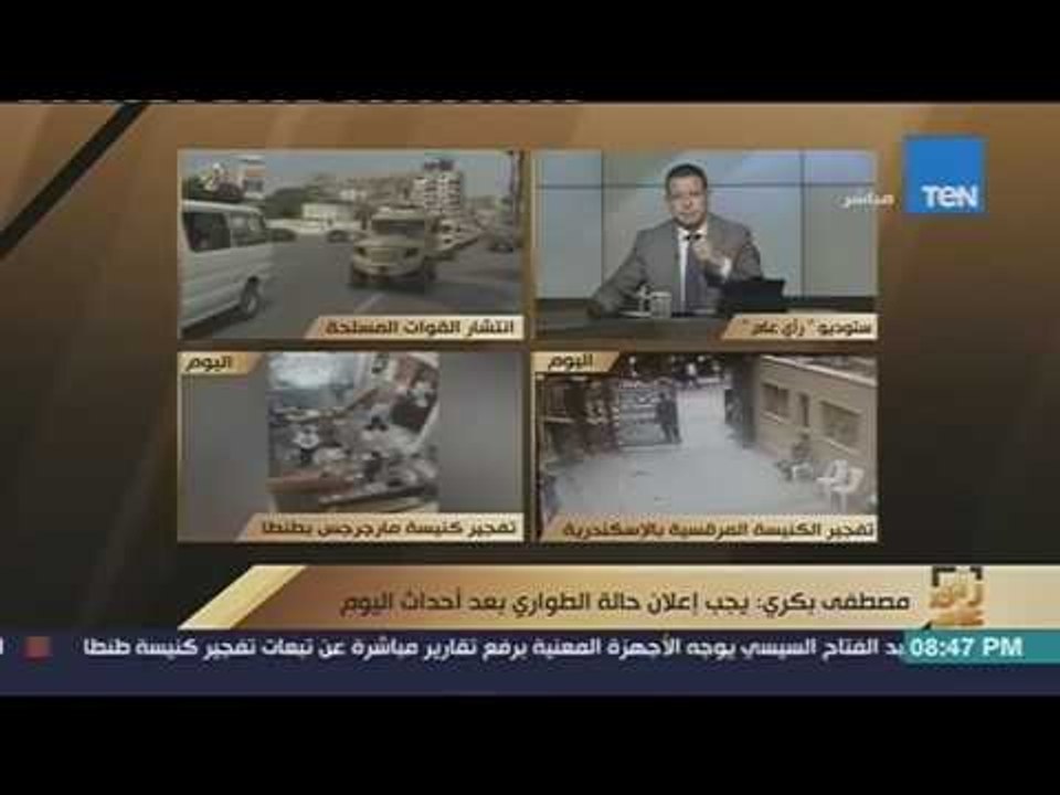 رأي عام | مصطفى بكري: تطبيق الطوارئ ليس «رجس» من عمل الشيطان