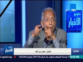 ستوديو الأخبار - الفنان صلاح عبدالله في حوار حول أحداث التفجير الإرهابي