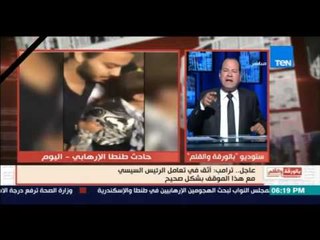 Video herunterladen: بالورقة والقلم - الديهي: تميم يقتل القتيل ويسير في جنازته بدعمه  للاخوان