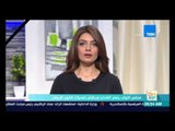 صباح الورد - مجلس النواب ينعي الضحايا ويناقش تعديلات قانون الإرهاب