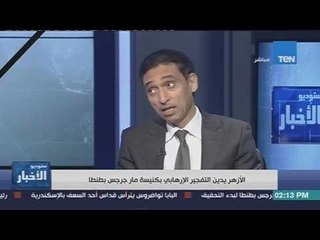 ستوديو الأخبار| تغطية شاملة لإنفجار كنيستي طنطا والإسكندرية