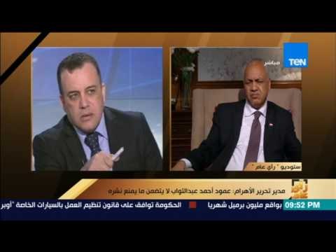 رأي عام | مدير تحرير الأهرام يؤكد وقف طباعة عدد الأهرام وذلك في سبق لأول مرة