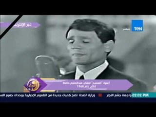 عسل أبيض - جزء من أغنية "المسيح" للفنان عبد الحليم حافظ إنتاج عام 1968
