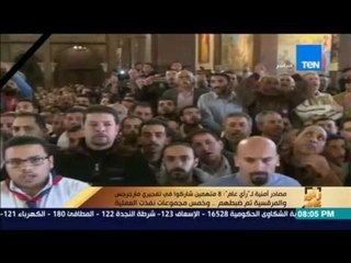 رأي عام | خاص.. مصادر أمنية تكشف تفاصيل مرتكبي تفجيري مارجرجس والمرقسية