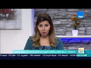 صباح الورد - الحكومة: لن يتم العمل ببطاقات التموين غير الصحيحة بدءا من يوليو المقبل