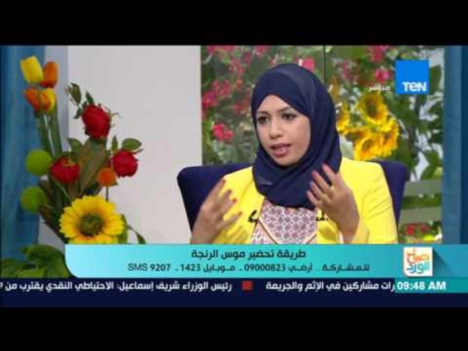 صباح الورد - ازاي نعرف نختار الرنجة