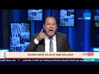 بالورقة والقلم - قبطي يختار ضيوف الرحمن في الأراضي المقدسة
