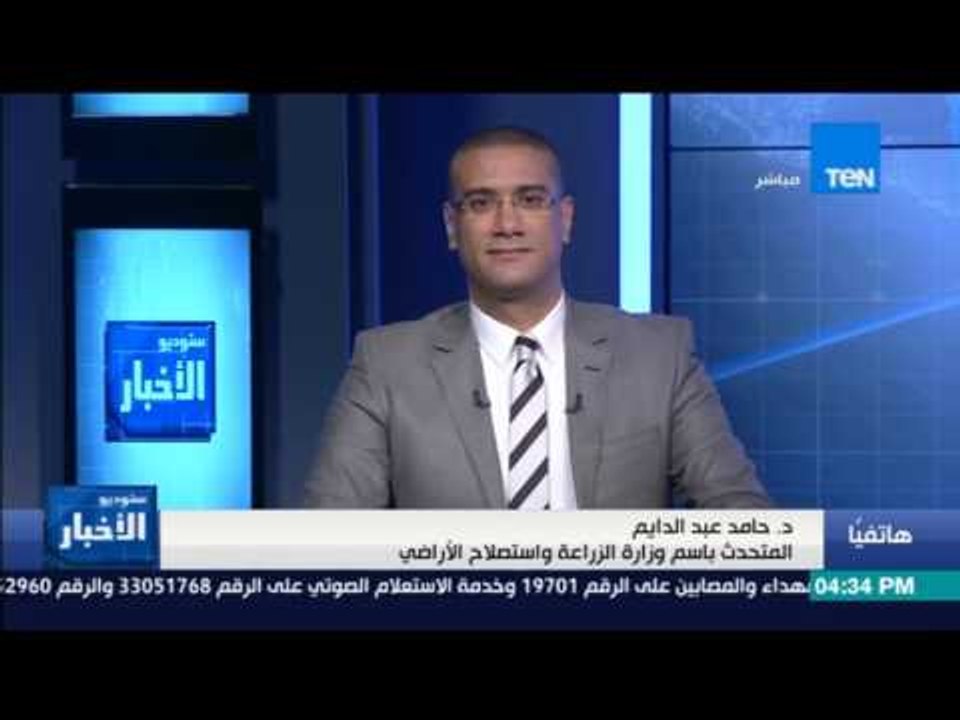 ستوديو الأخبار - وزارة الزراعة: 70 ألف فدان مزرعة قطن بحملات بحث الفلاحين على زيادة المساحات