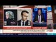 بالورقة والقلم | الرئيس الفرنسي الجديد "ماكرون"  في أولي تصريحاته يتحدث عن قطر وتمويل الارهاب