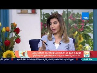 صباح الورد - "آية فراج" فتاة مصرية تسحب سيارة بأسنانها وتستعد لدخول موسوعة جينيس بسجب طائرة