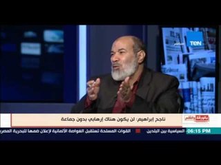 بالورقة والقلم - ناجح ابراهيم: هناك خلل بالعقل العربي