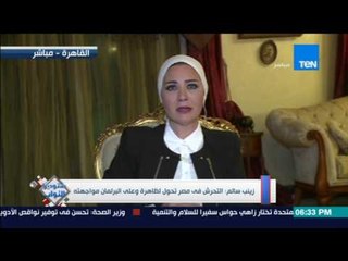 ستوديو النواب - النائبة زينب سالم تطالب بـ "إخصاء المتحرشين"