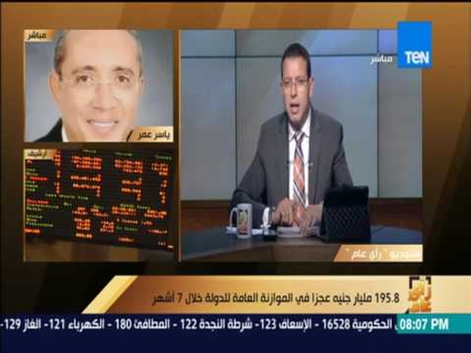 رأي عام | 198.8 مليار جنيه عجزا فى الموازنة العامة للدولة خلال 7 أشهر