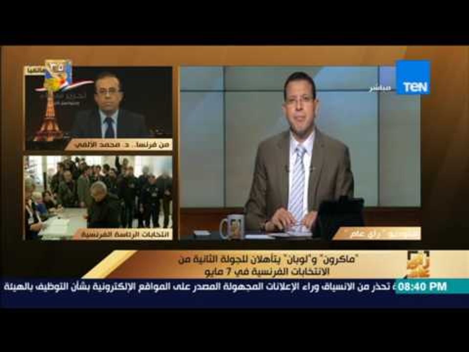 رأي عام | "ماكرون" و "لوبان" يتأهلان للجولة الثانية من الانتخابات الفرنسية - تحليل وافي
