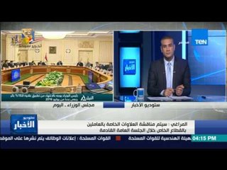 Download Video: ستوديو الأخبار | المراغي: أطالب جميع النقابات العمالية بالاجتماع للنهوض بالاقتصاد المصري