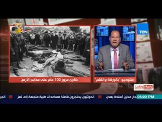 بالورقة والقلم - تركيا تتبرأ من مذابح الأرمن في ذكري 102 عام علي المذابح