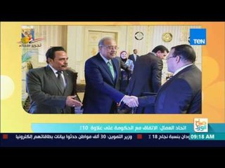 صباح الورد - اتحاد العمال: الاتفاق مع الحكومة على علاوة 10%