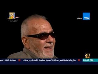 رأي عام | الشهيد الحي يحكي قصته "خاض الحرب مبتور الساقين واليد اليمنى وبعين واحدة"