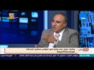 بالورقة والقلم - سلامة: معهد معتمد للصحفيين سيظهر قبل انقضاء عام 2017