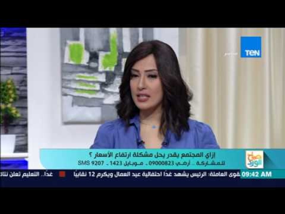 صباح الورد | ازاي المجتمع يقدر يحل مشكلة ارتفاع الأسعار؟