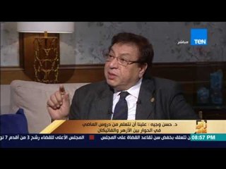 رأي عام | مستقبل الحوار بين الأزهر والفاتيكان بعد زيارة البابا