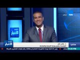 ستوديو الأخبار - وزير التجارة يقرر فرض رسم صادر على جلود الكرست
