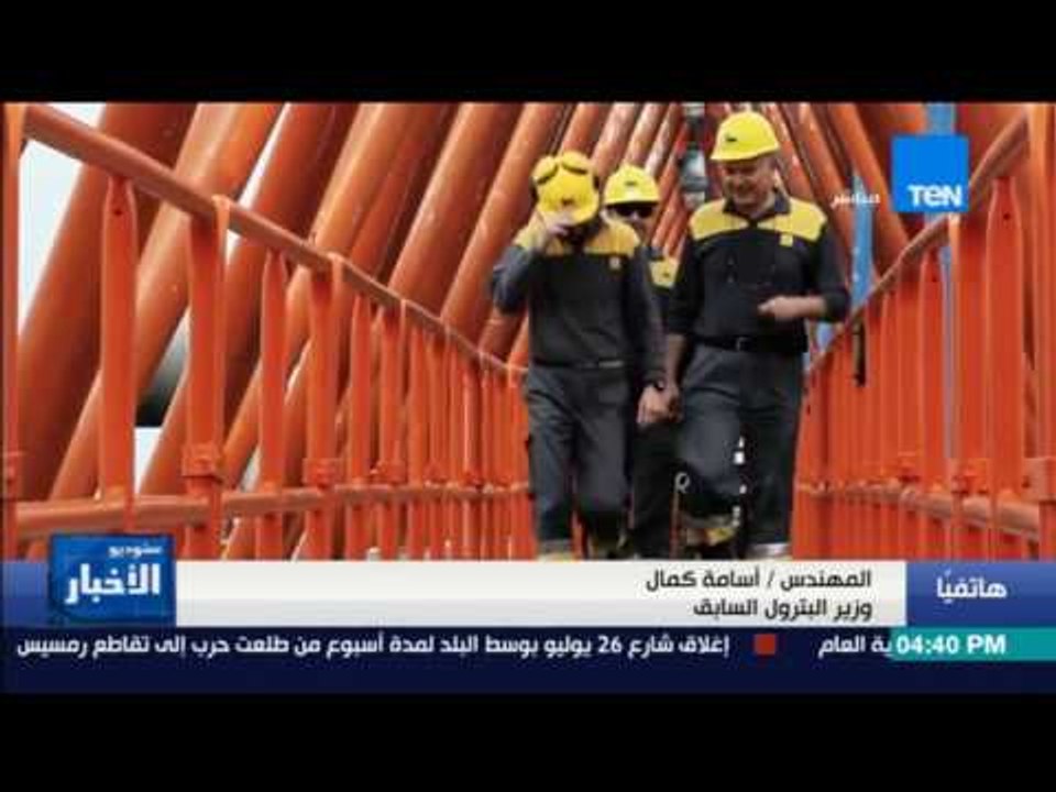 ستوديو الأخبار - وزير البترول: مصر تتسلم أول مليونى برميل نفط من العراق 12 مايو الجاري