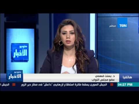 ستوديو الأخبار - صندوق النقد الدولي: خفض التضخم في مصر ضروري للإصلاح