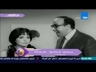 عسل أبيض - جزء من فيلم "نص ساعة جواز" إنتاج عام 1969