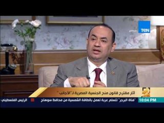 رأى عام - مخاوف الشارع المصري من منح الجنسية