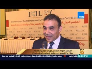 رأى عام - المؤتمر الدولي السادس لأورام الجهاز الهضمي يعلن عن تقسيم جديد طبقا للمحتوي الجيني للخلايا